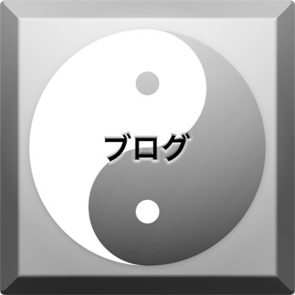 ブログボタン