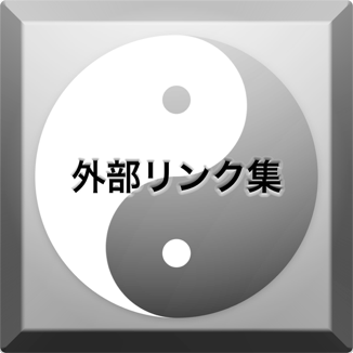 リンクページへボタン